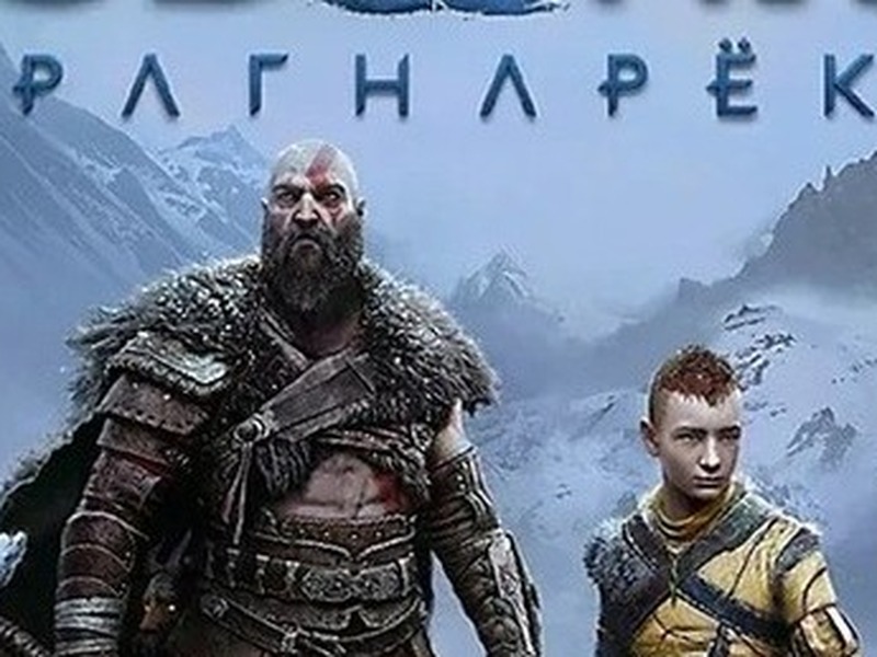 God of War Ragnarok